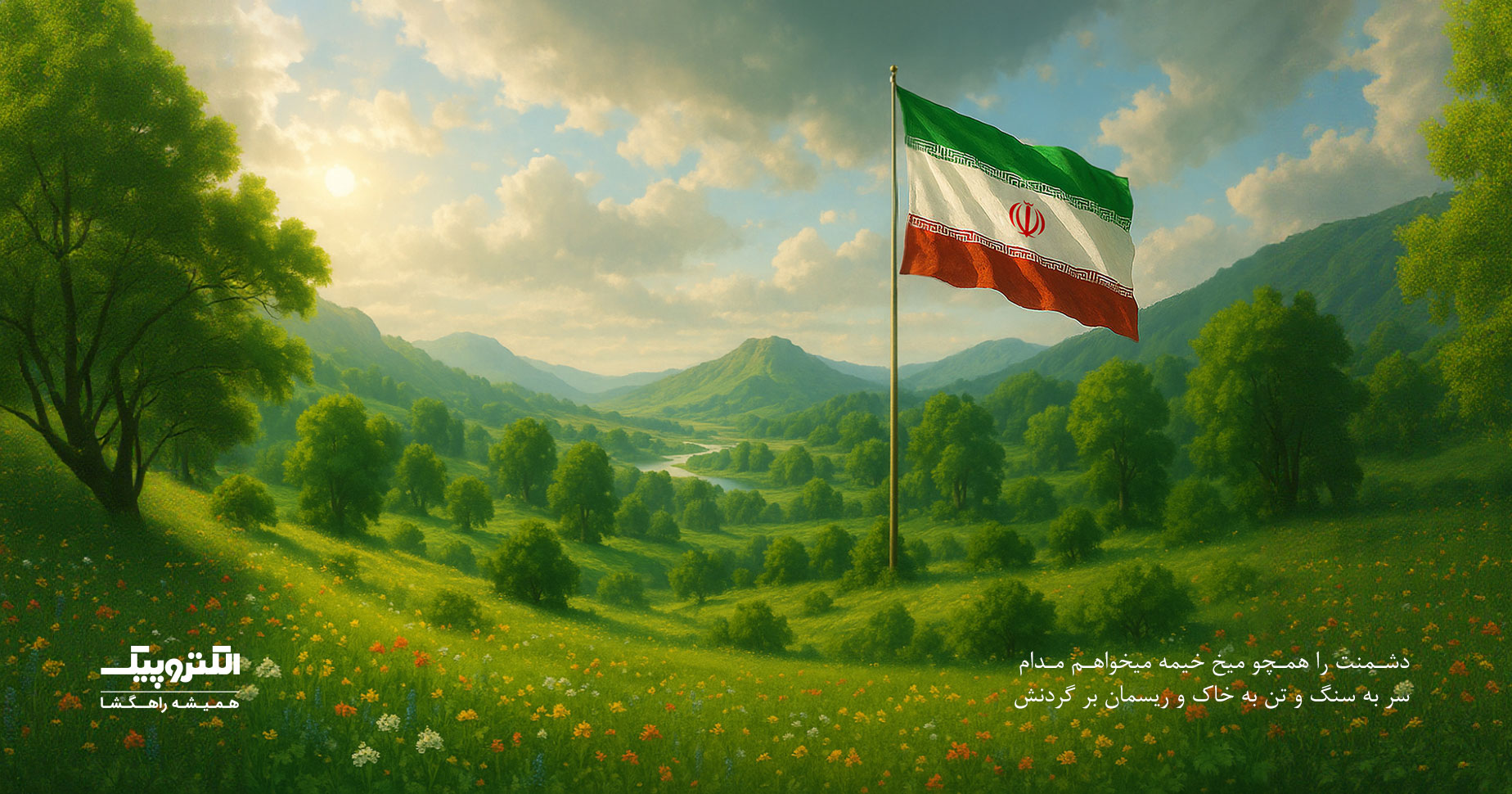 ایران