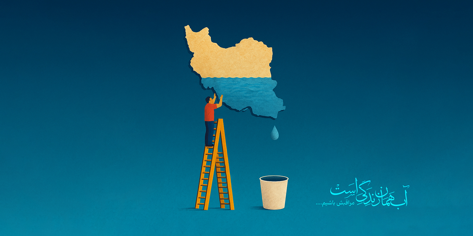 ایران