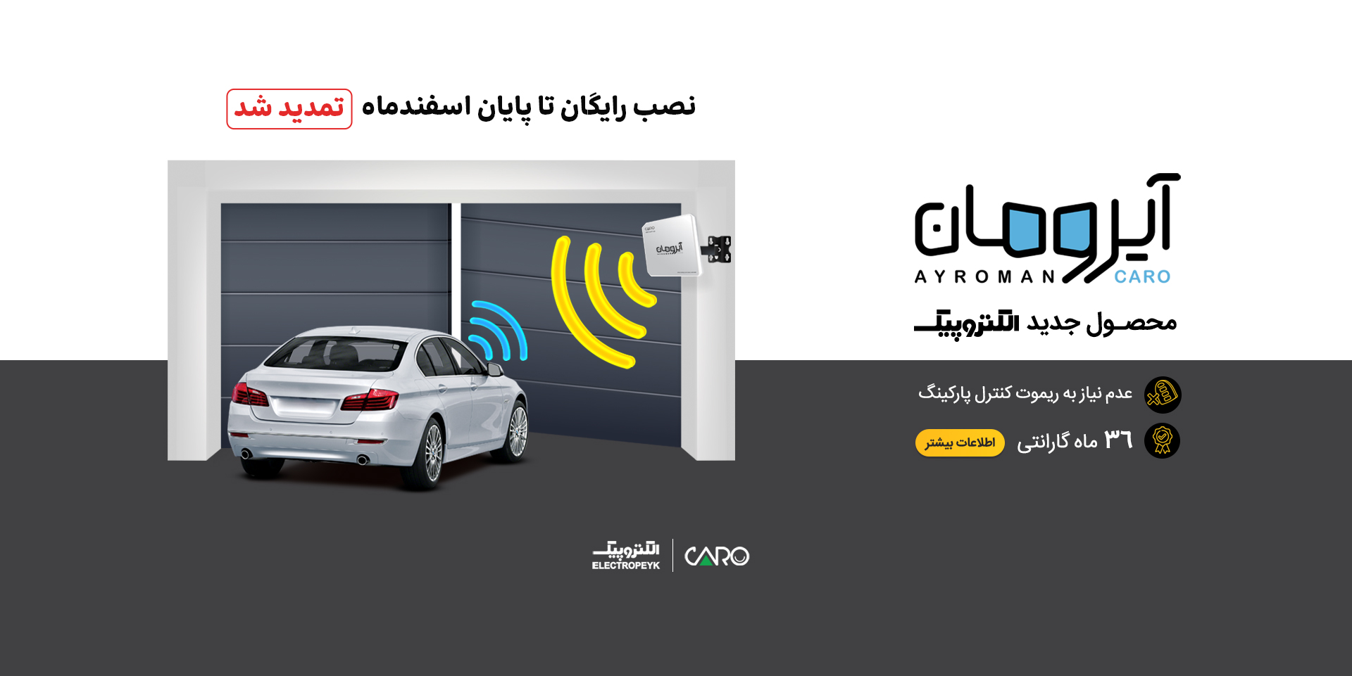 بنر اصلی شماره 1