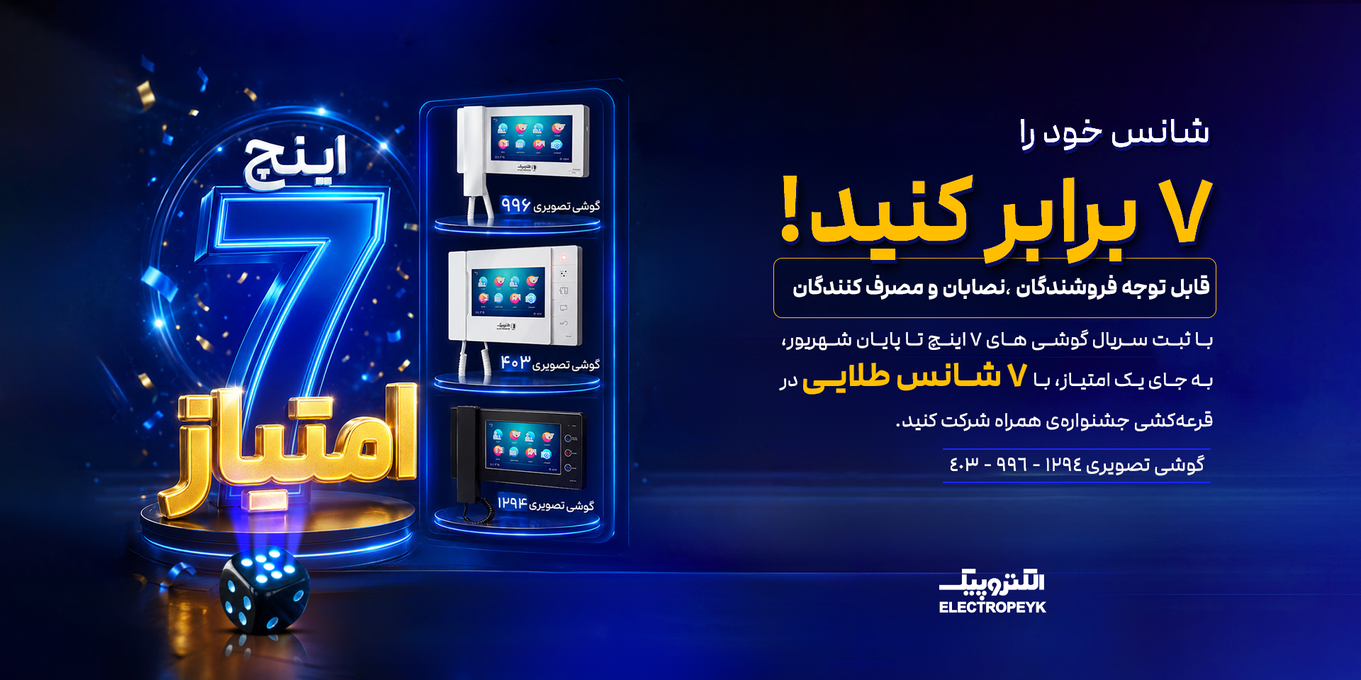 جشنواره همراه