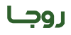 روجا