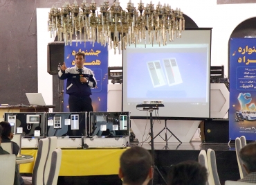 همایش ساوه 1404