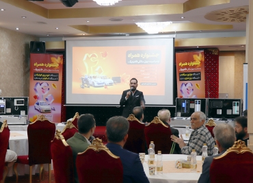 همایش قم 1404