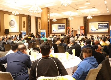 همایش همدان 1404