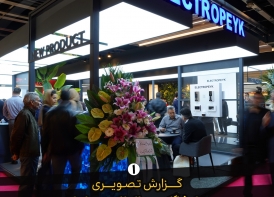 حضور قدرتمند الکتروپیک در بیست‌وپنجمین نمایشگاه بین‌المللی صنعت برق تهران با معرفی محصولات و تکنولوژی‌های جدید و برگزاری قرعه‌کشی مرحله دوم جشنواره همراه