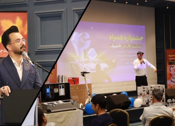 همایش فروش الکتروپیک در اصفهان